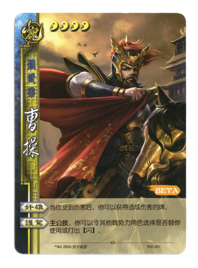 S0067_三国杀用间篇扩充BETA版 icon