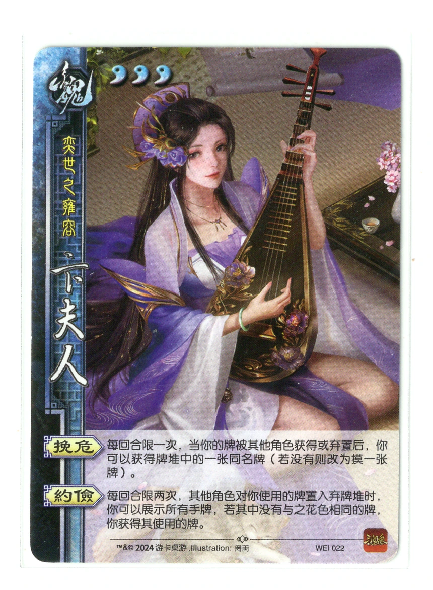 S0139_三国杀：将星归汉-零七 icon