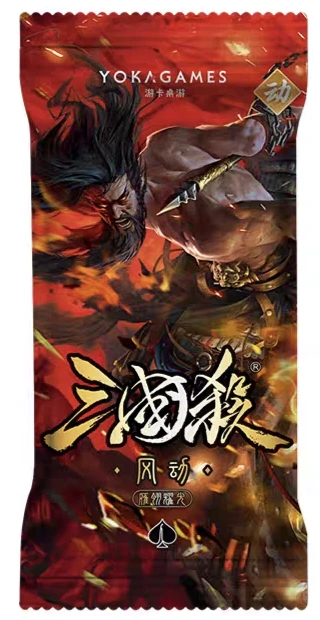 S0217_三国杀：雁翎耀光-风动 icon