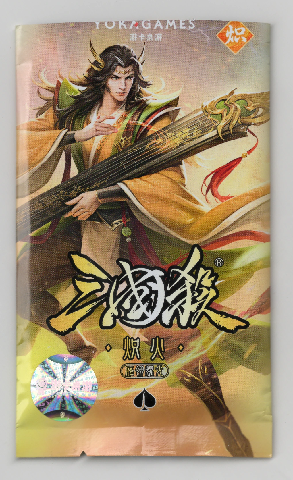 S0221_三国杀：三国杀：雁翎耀光-炽火 icon