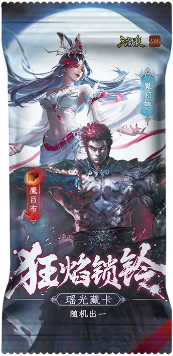 ZH055_三国杀瑶光藏卡：狂焰锁铃-魔吕布魔貂蝉 icon