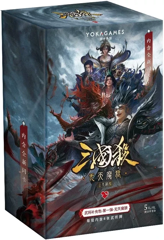ZH059_三国杀云龙藏辉：无天魔狼（整盒） icon