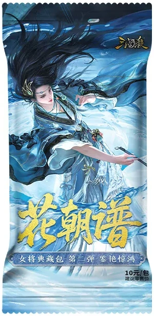 ZH063_三国杀花朝谱：鉴艳惊鸿 icon