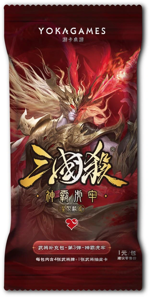 ZH065_三国杀星聚麟阁：神霸虎牢 icon