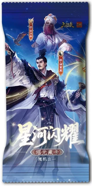 ZH069_三国杀瑶光藏卡：星河闪耀诸葛亮 icon