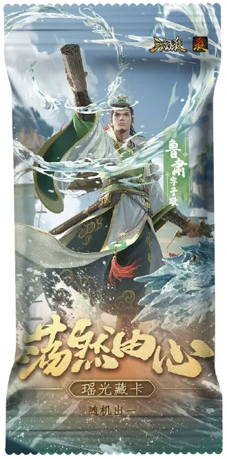 ZH072_三国杀瑶光藏卡：荡然由心鲁肃 icon