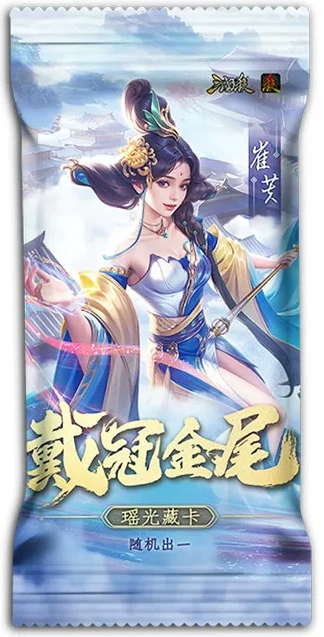 ZH081_三国杀瑶光藏卡：戴冠金尾崔芙 icon