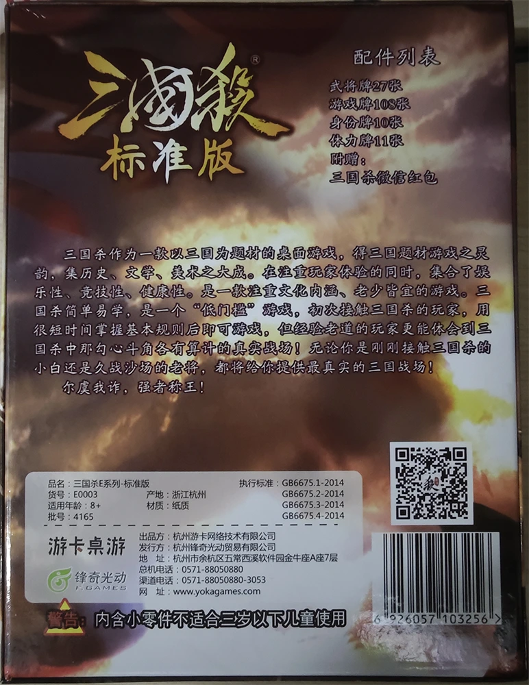 盒子背面4165