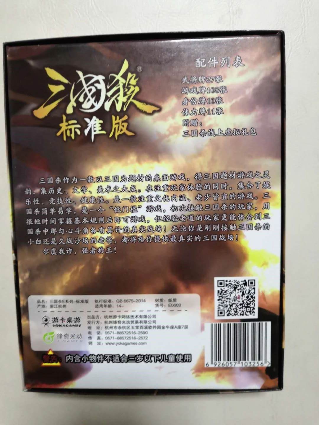 盒子背面无批号