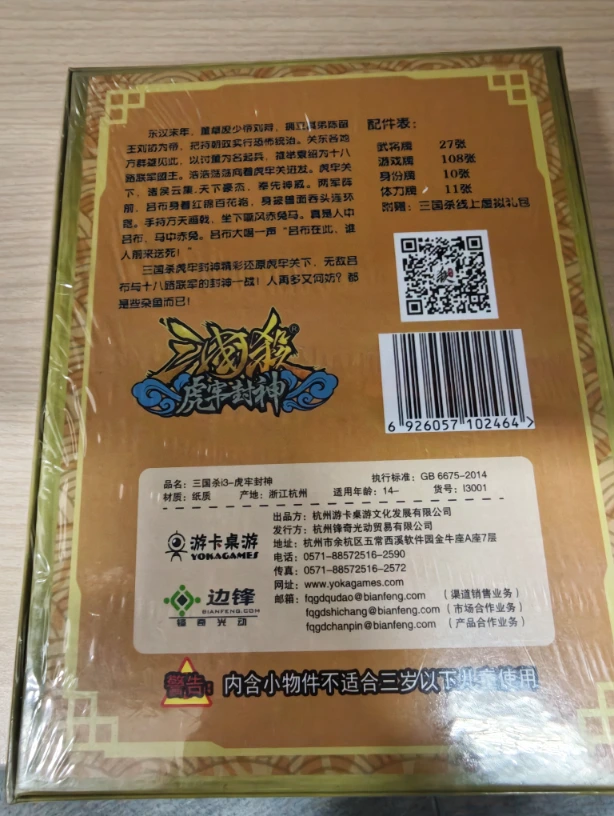 盒子背面
