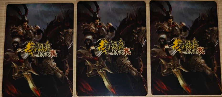 虎牢激战说明卡背面