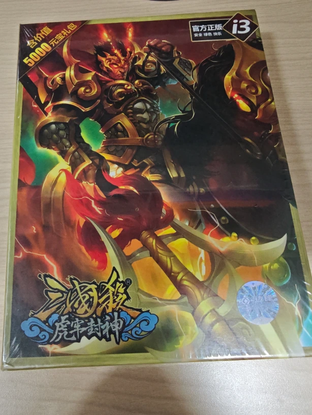 I3001_虎牢封神 icon