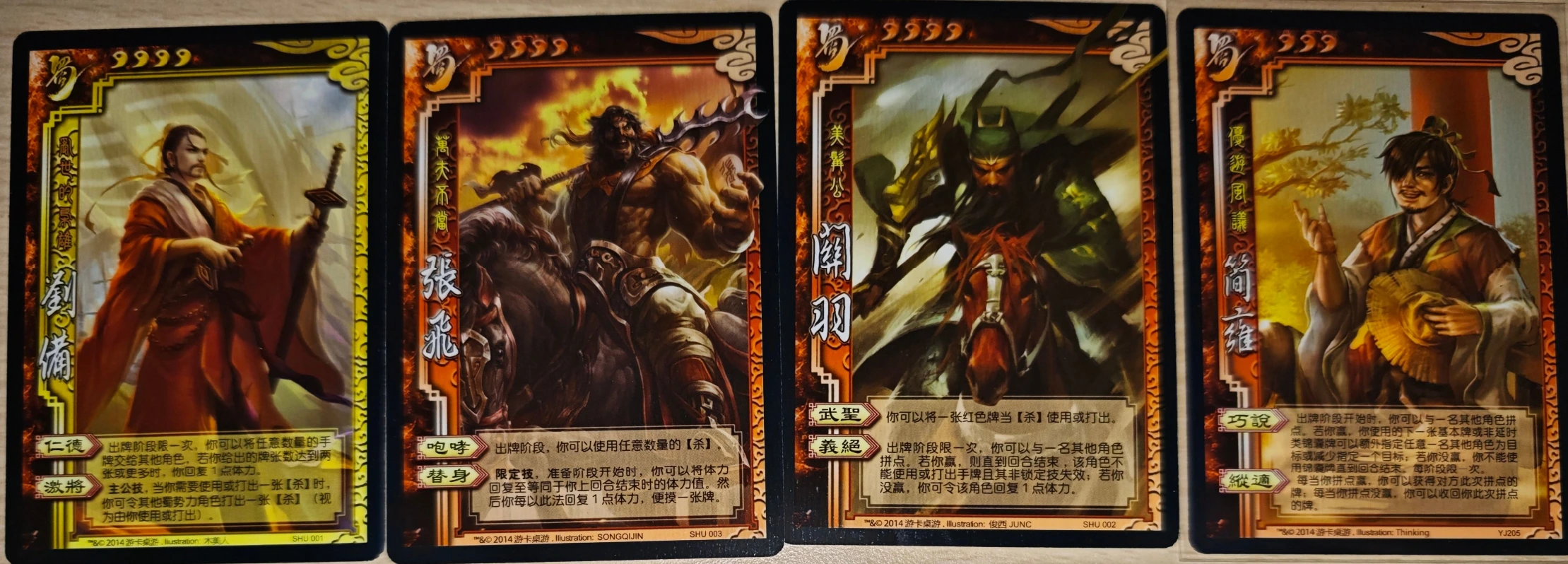 蜀国武将