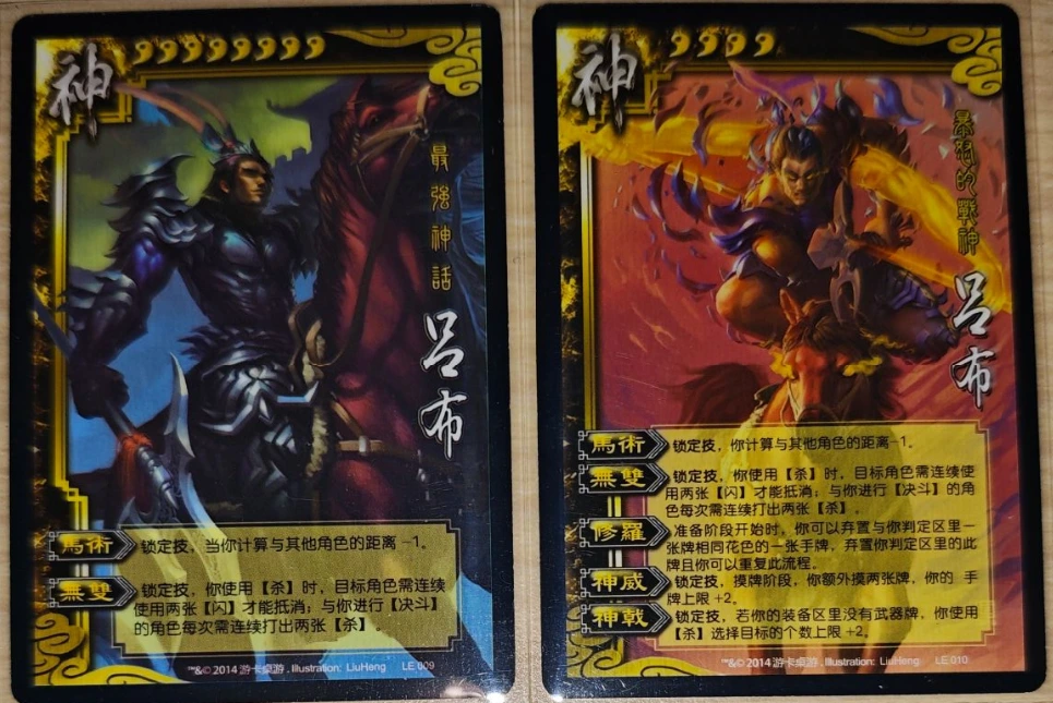 神武将