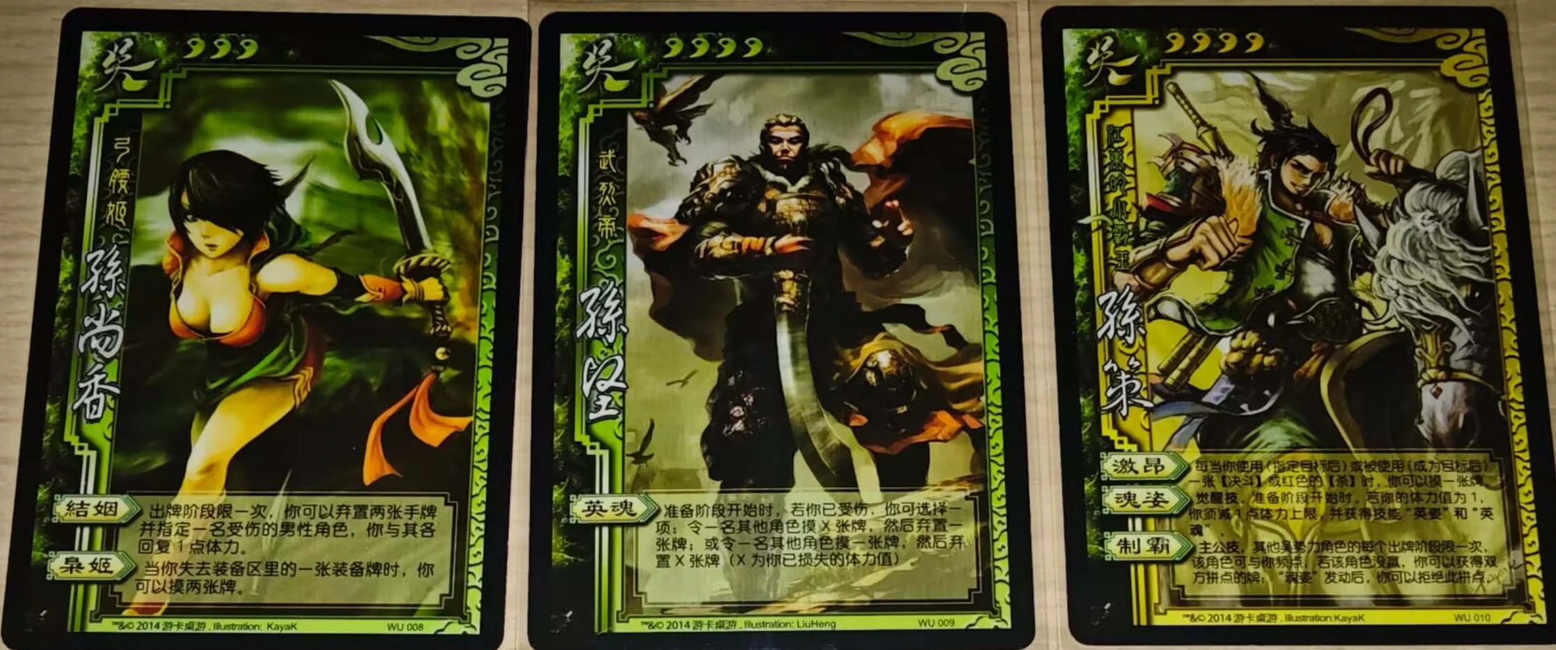 吴国武将