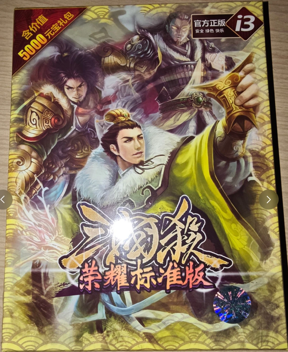 I3002_荣耀标准版 icon