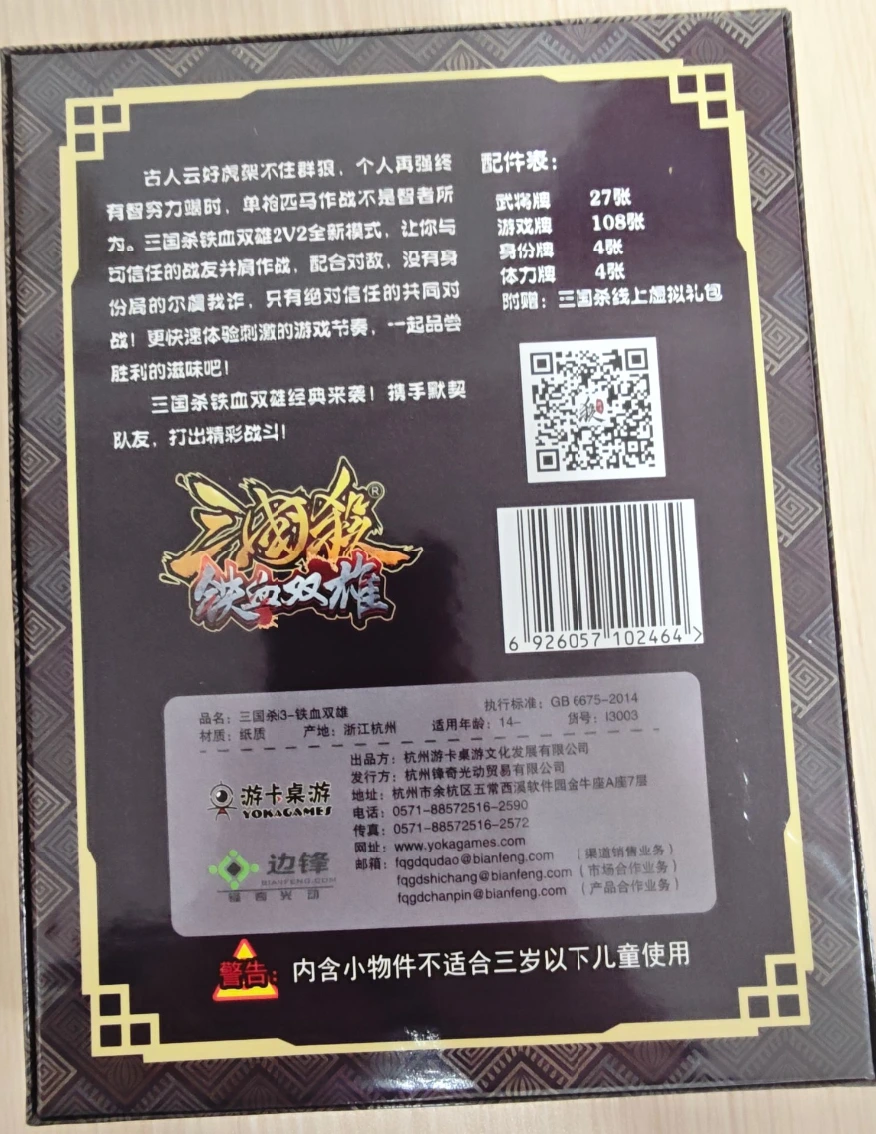 盒子背面