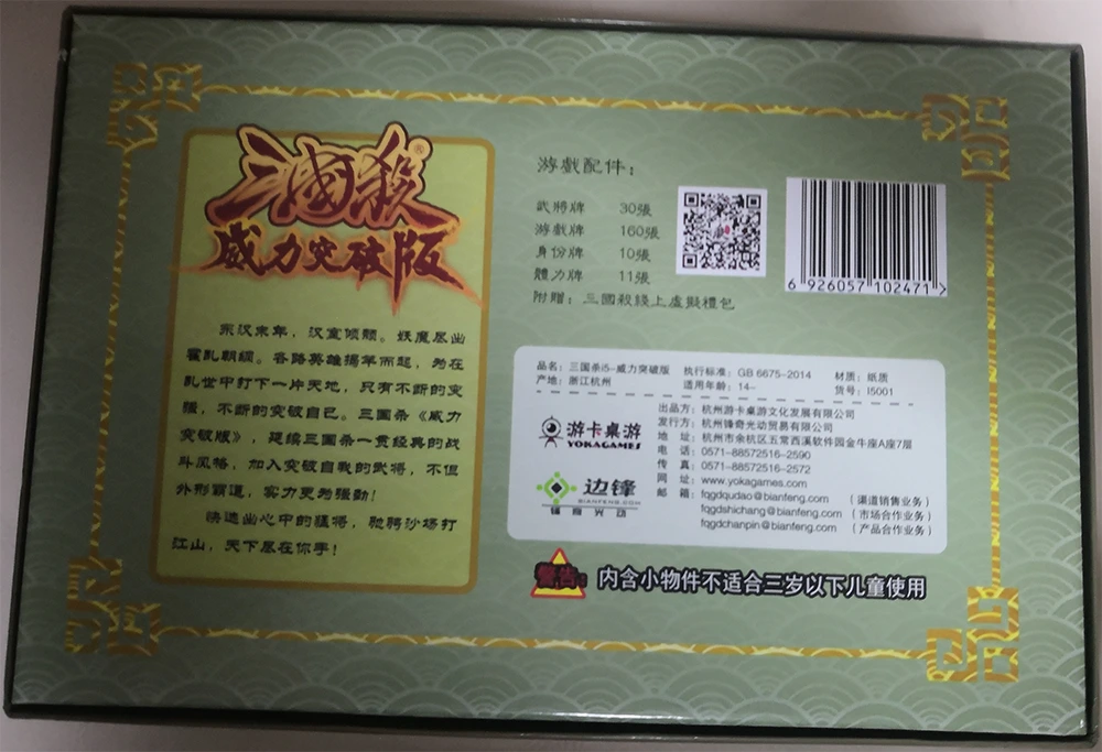盒子背面
