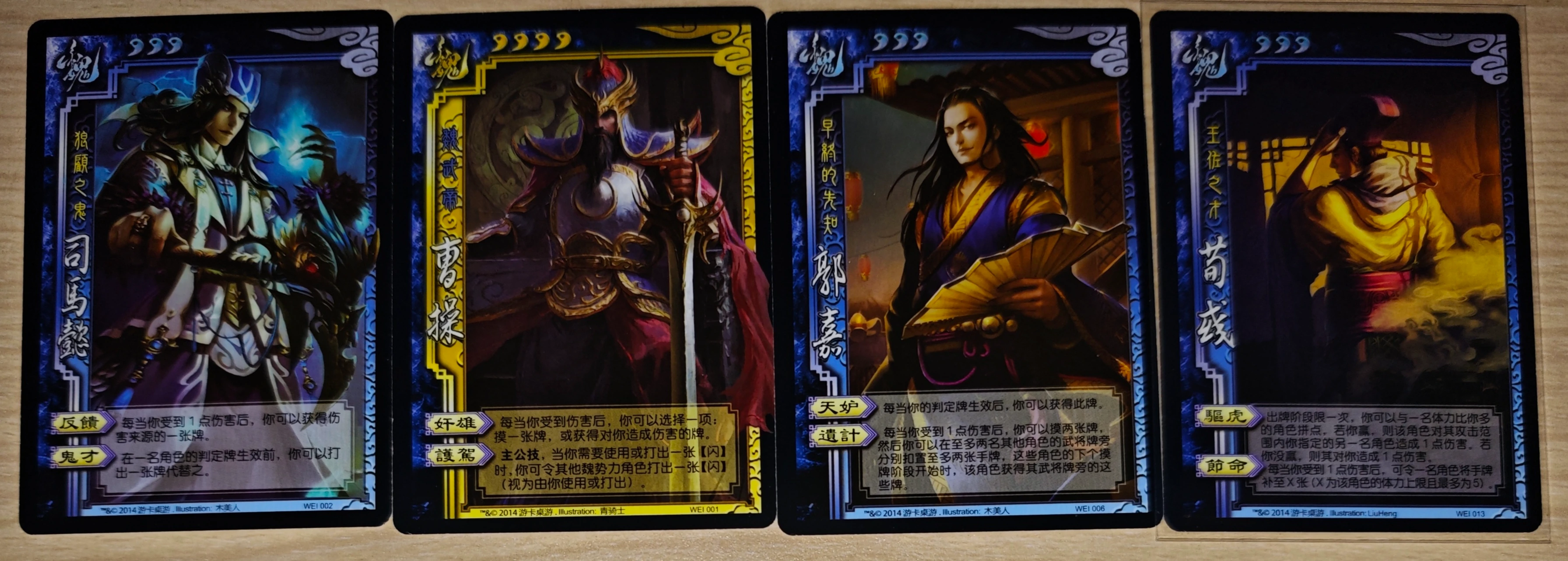 魏国武将