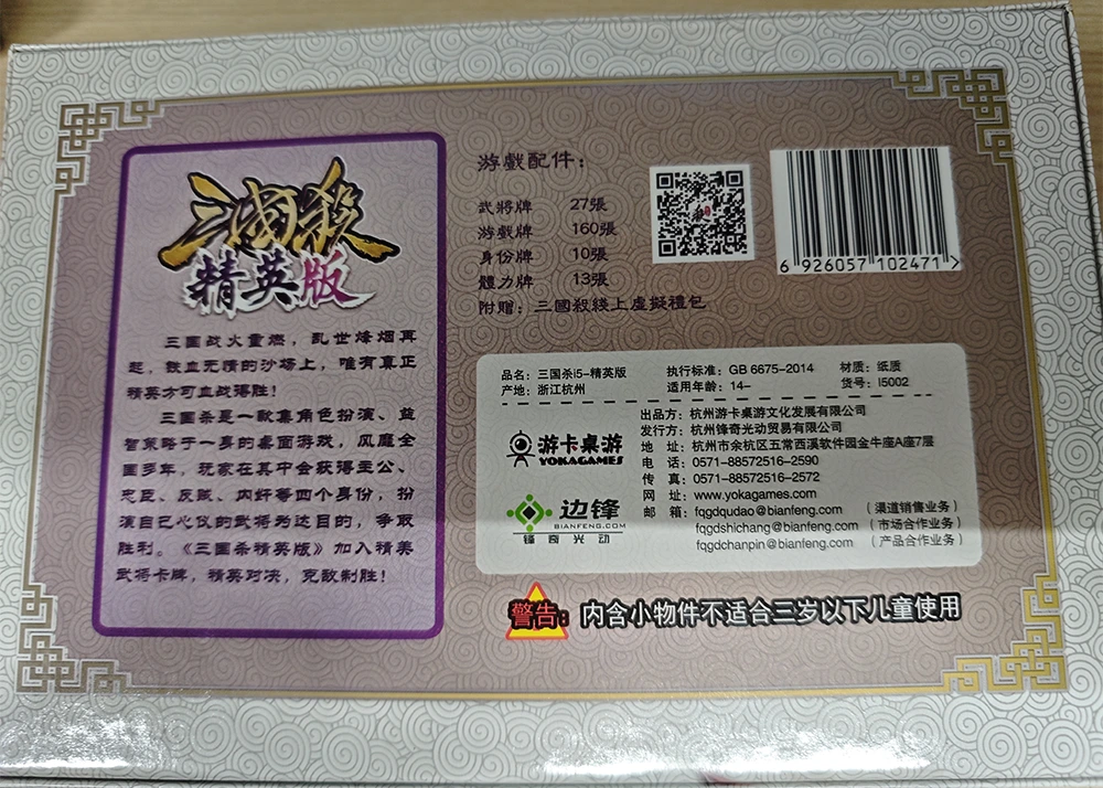 盒子背面