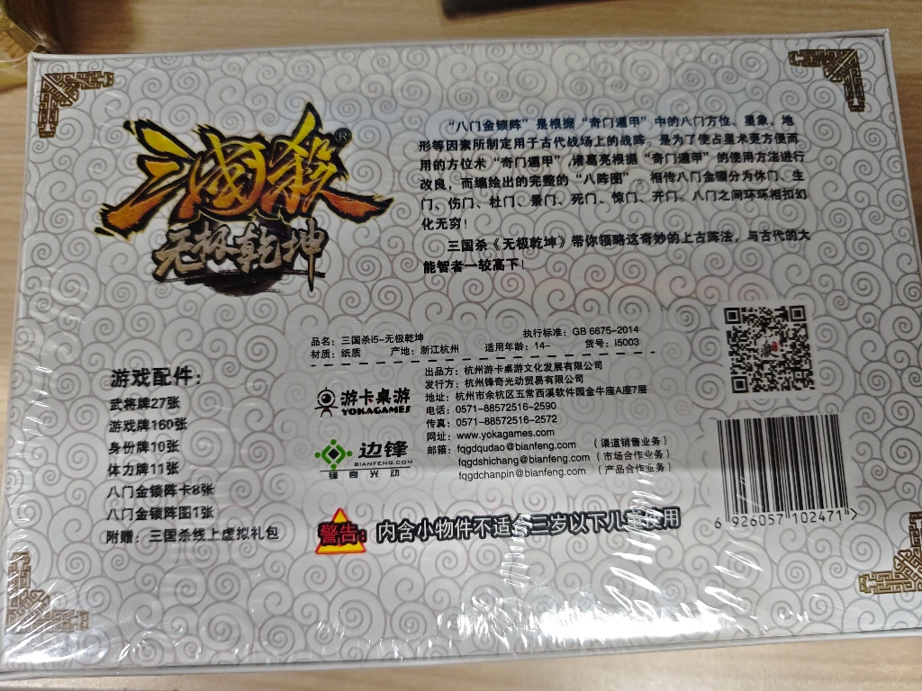 盒子背面