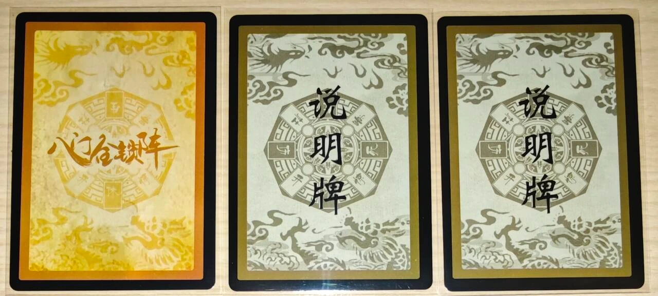 八门金锁阵牌背
