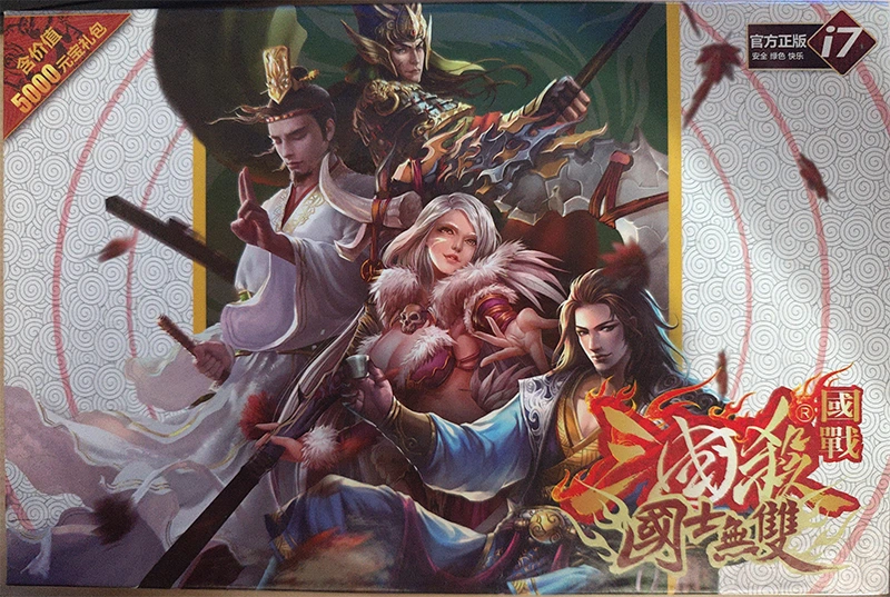 I7002_国战国士无双 icon