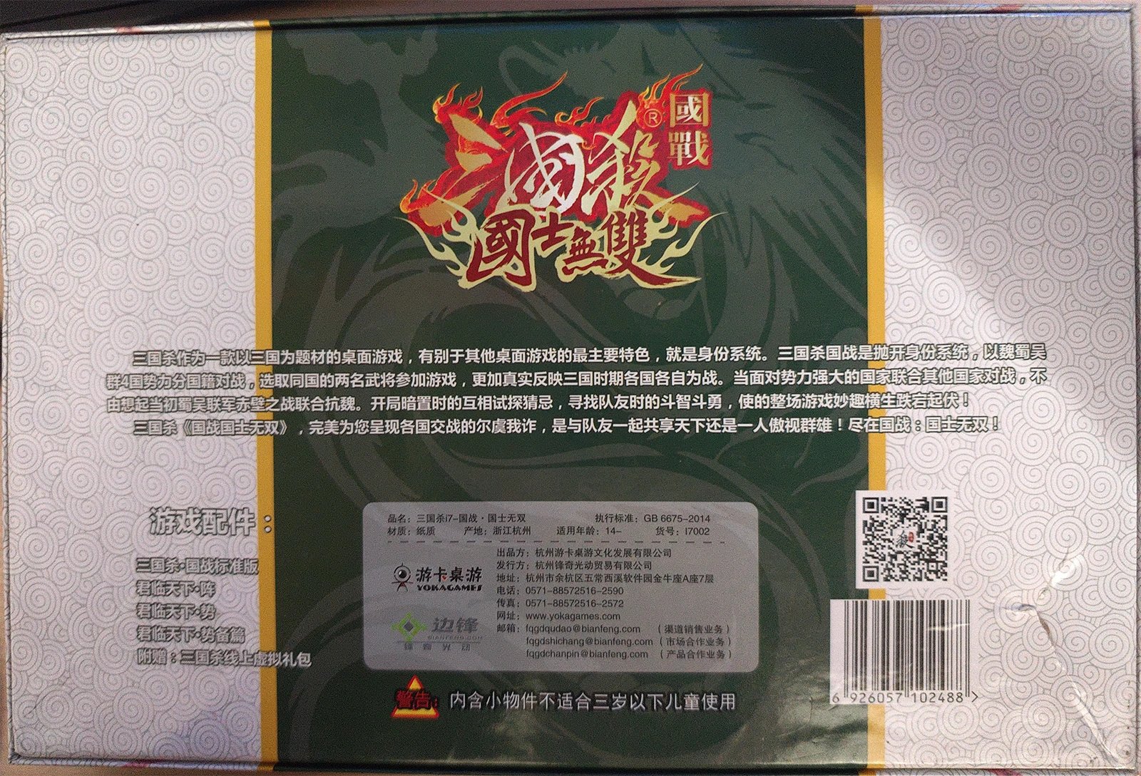盒子背面