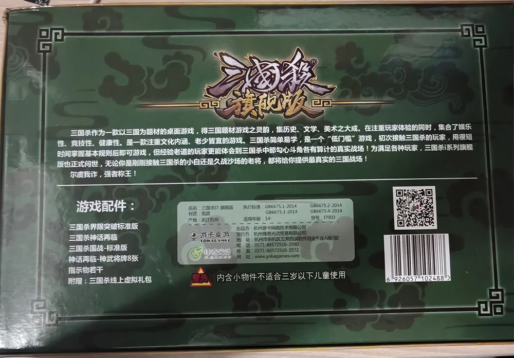 盒子背面