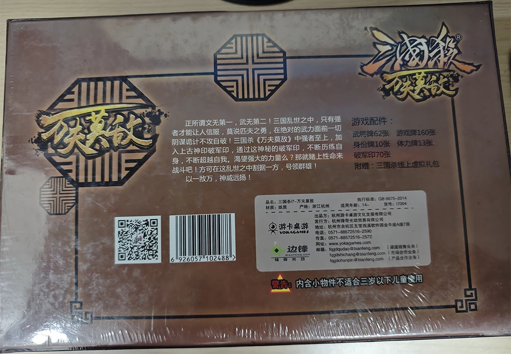 盒子背面