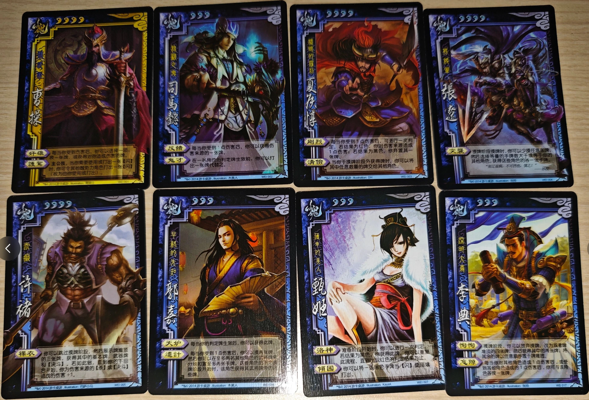 界限突破魏国武将