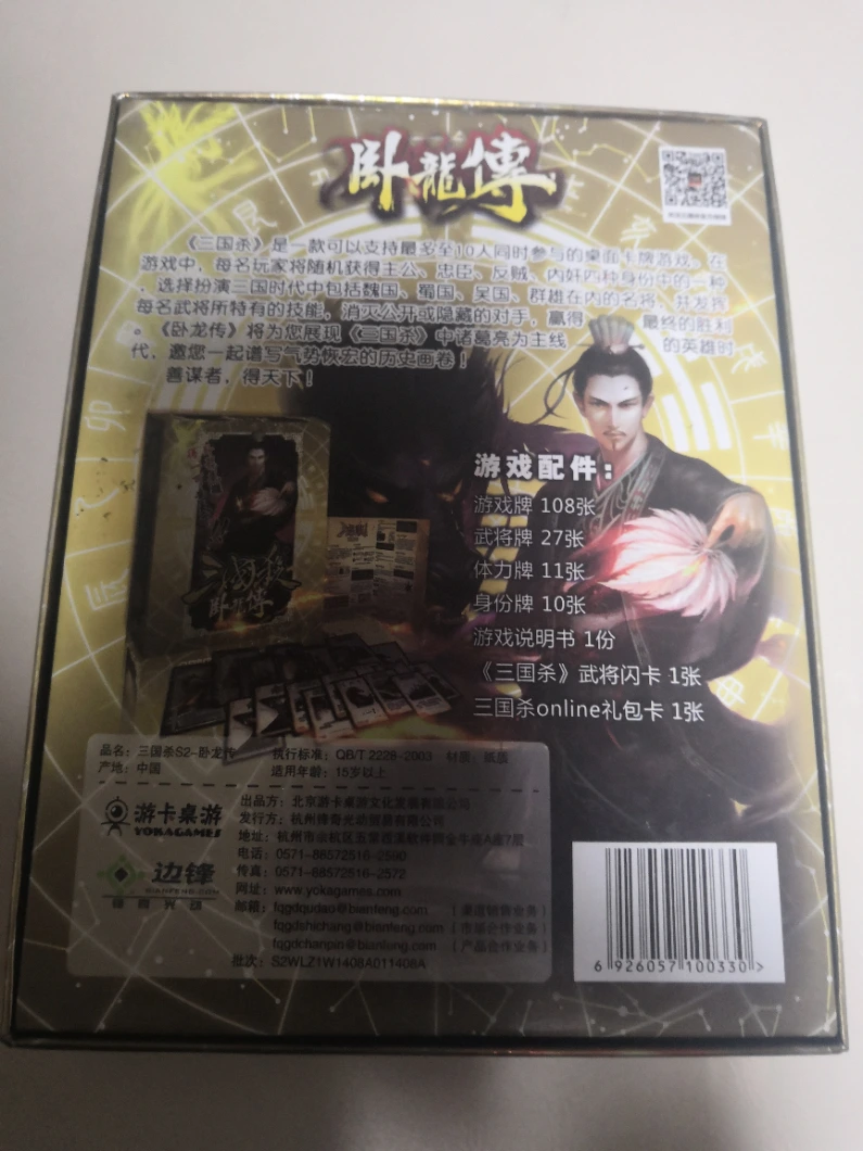 盒子背面