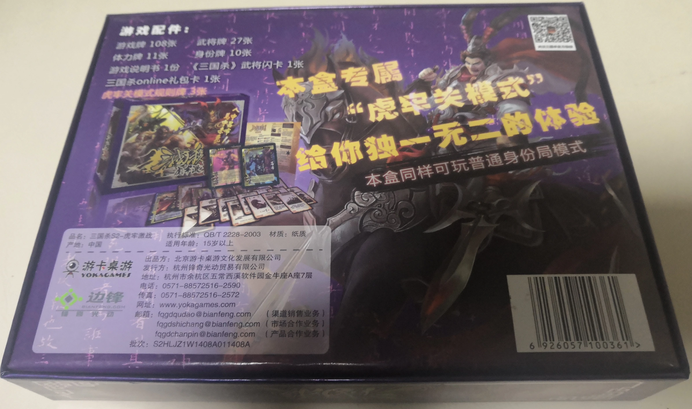 盒子背面