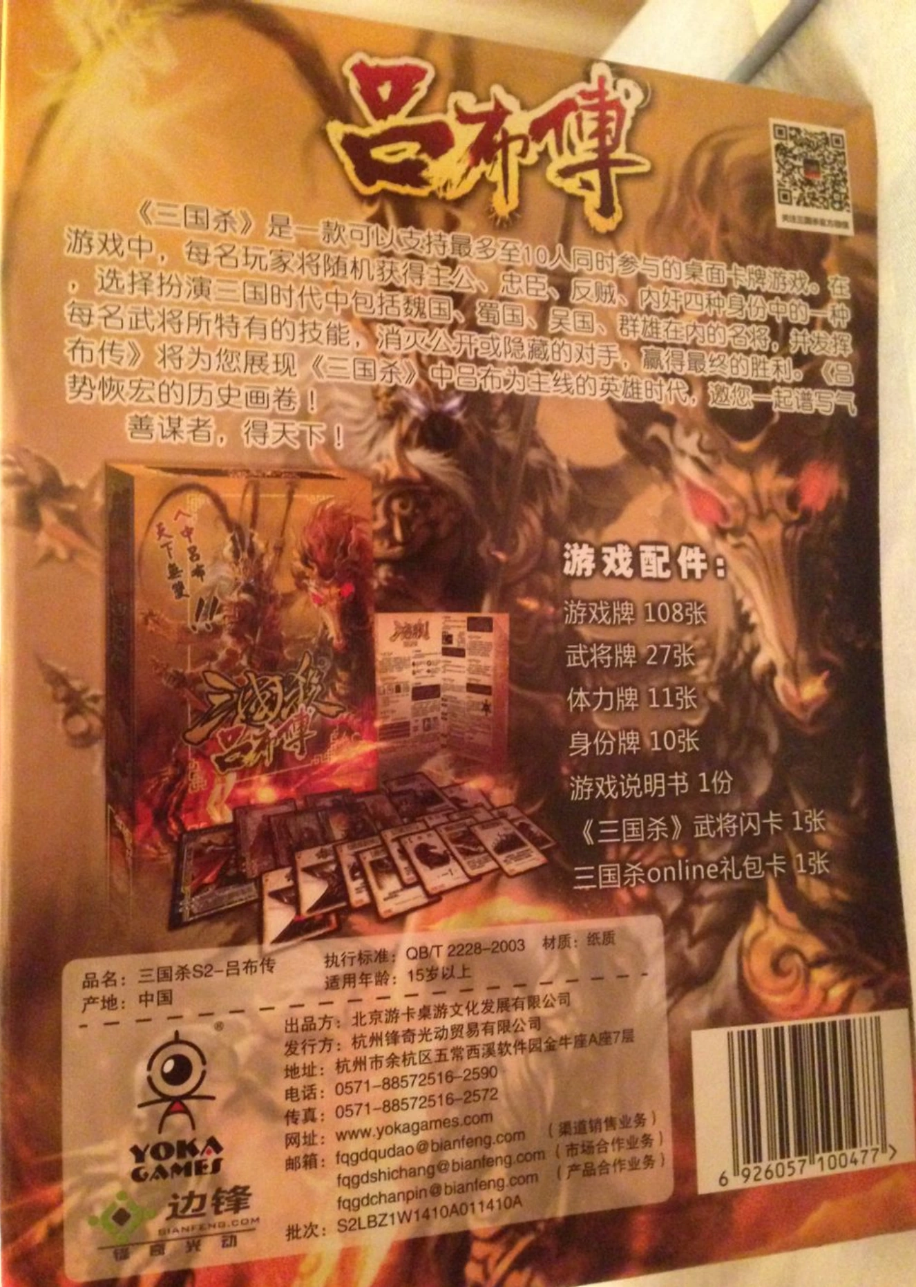 盒子背面