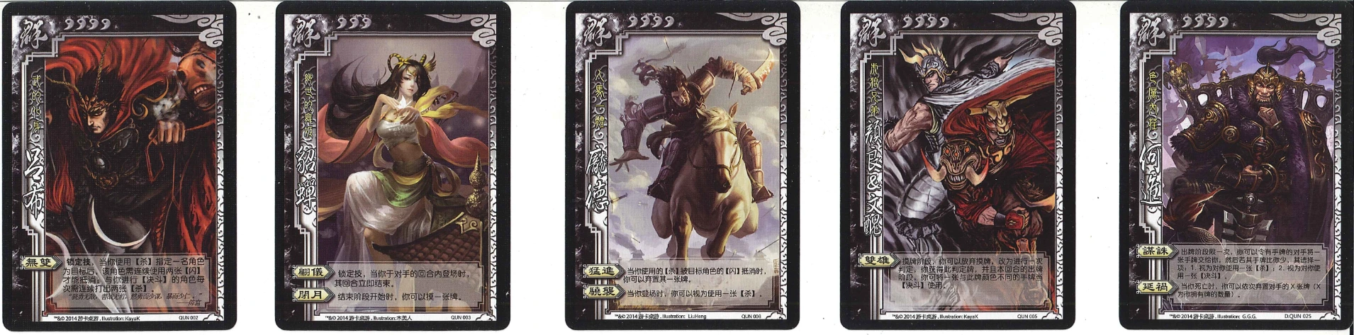 武将3