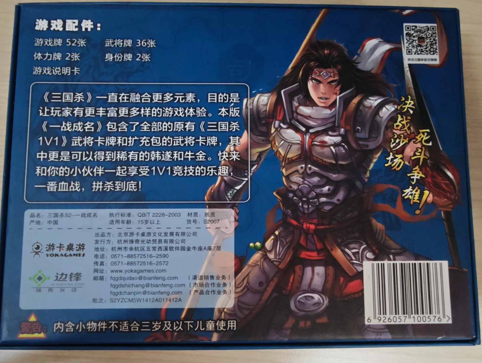 盒子背面