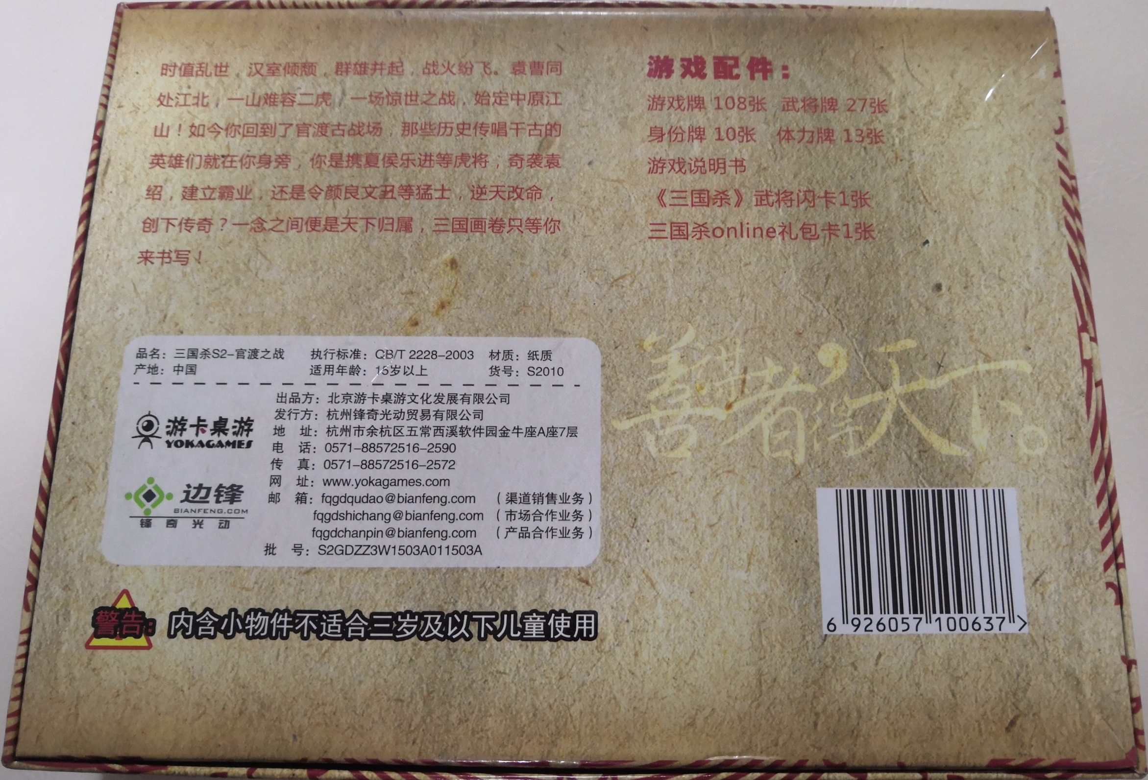 盒子背面