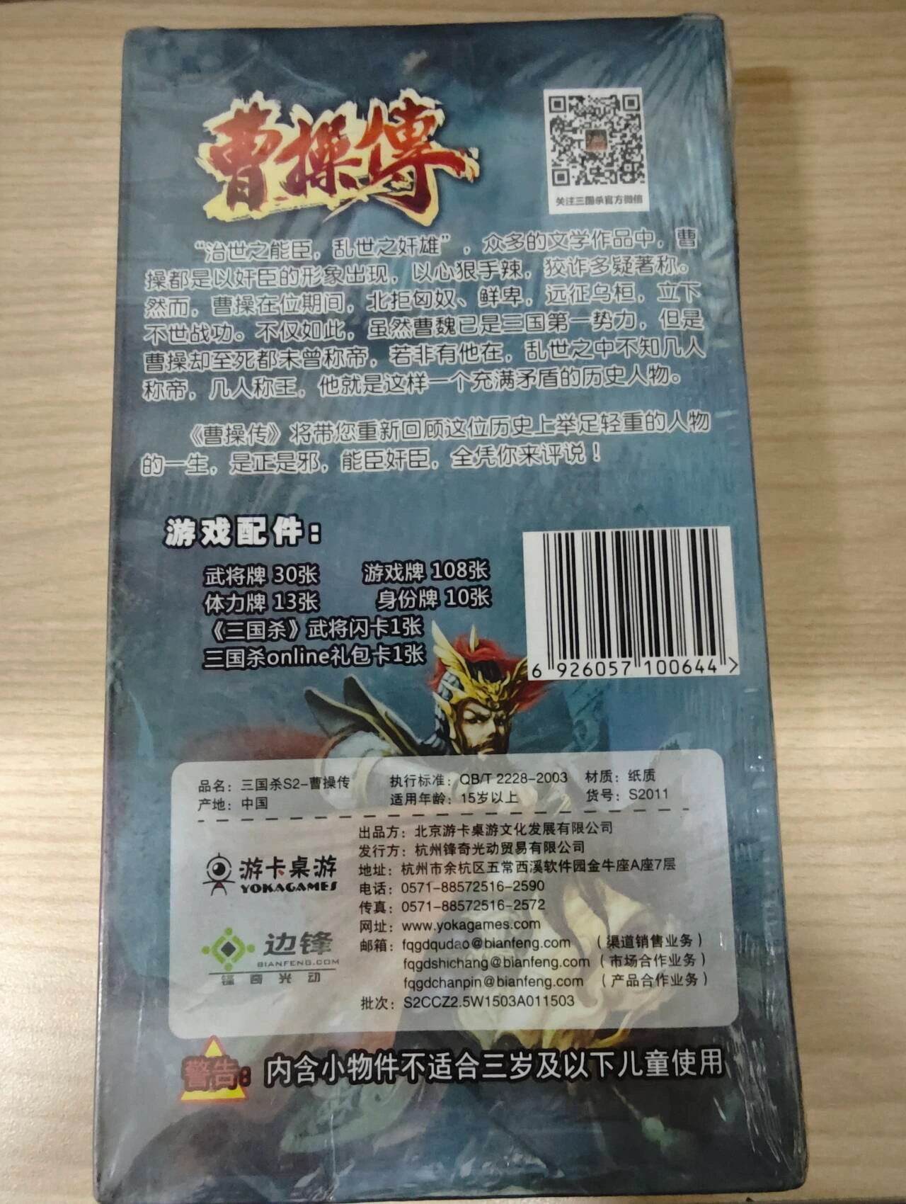 盒子背面