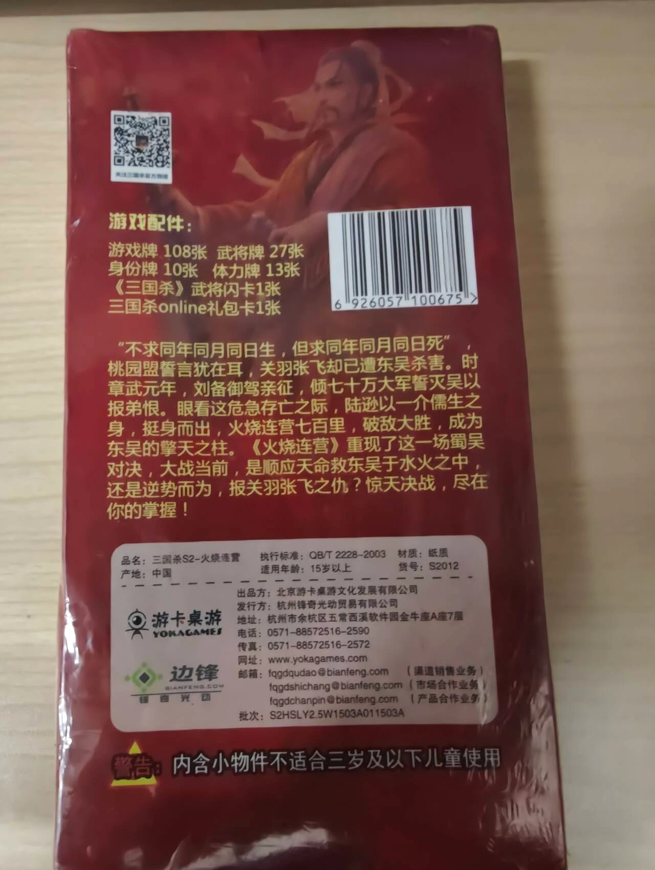 盒子背面