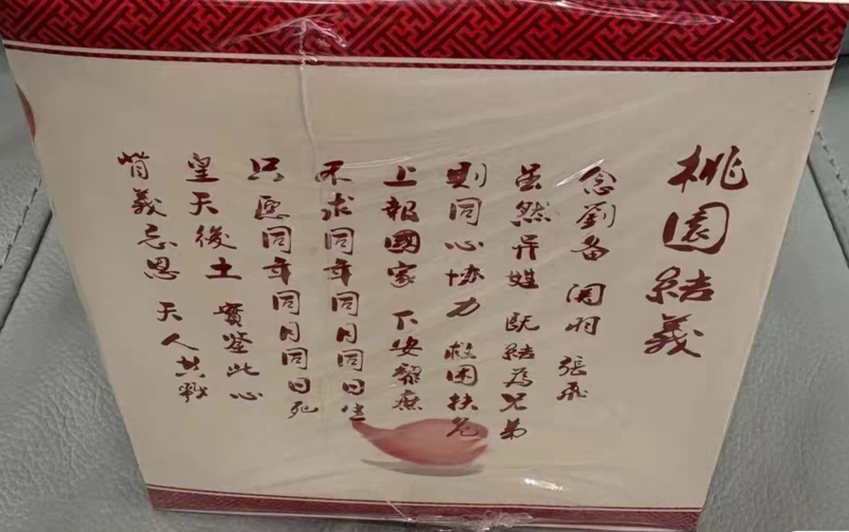 盒子侧面