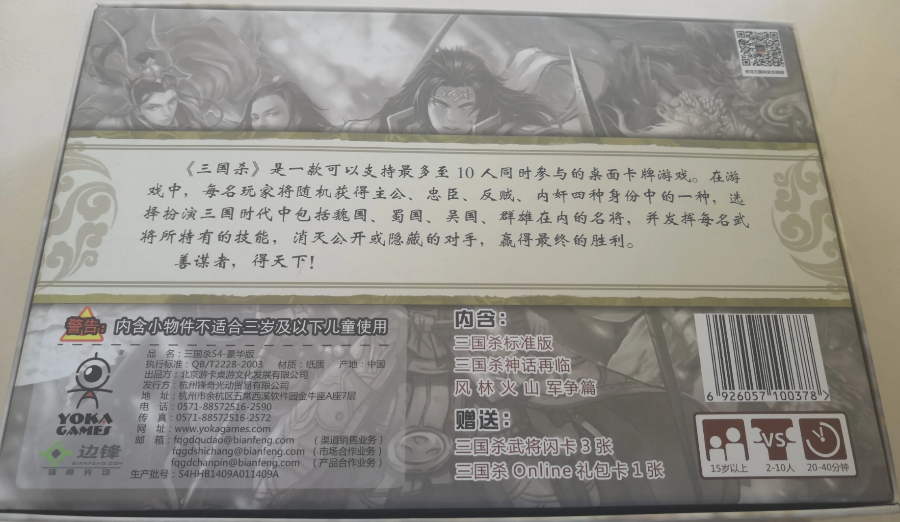 盒子背面