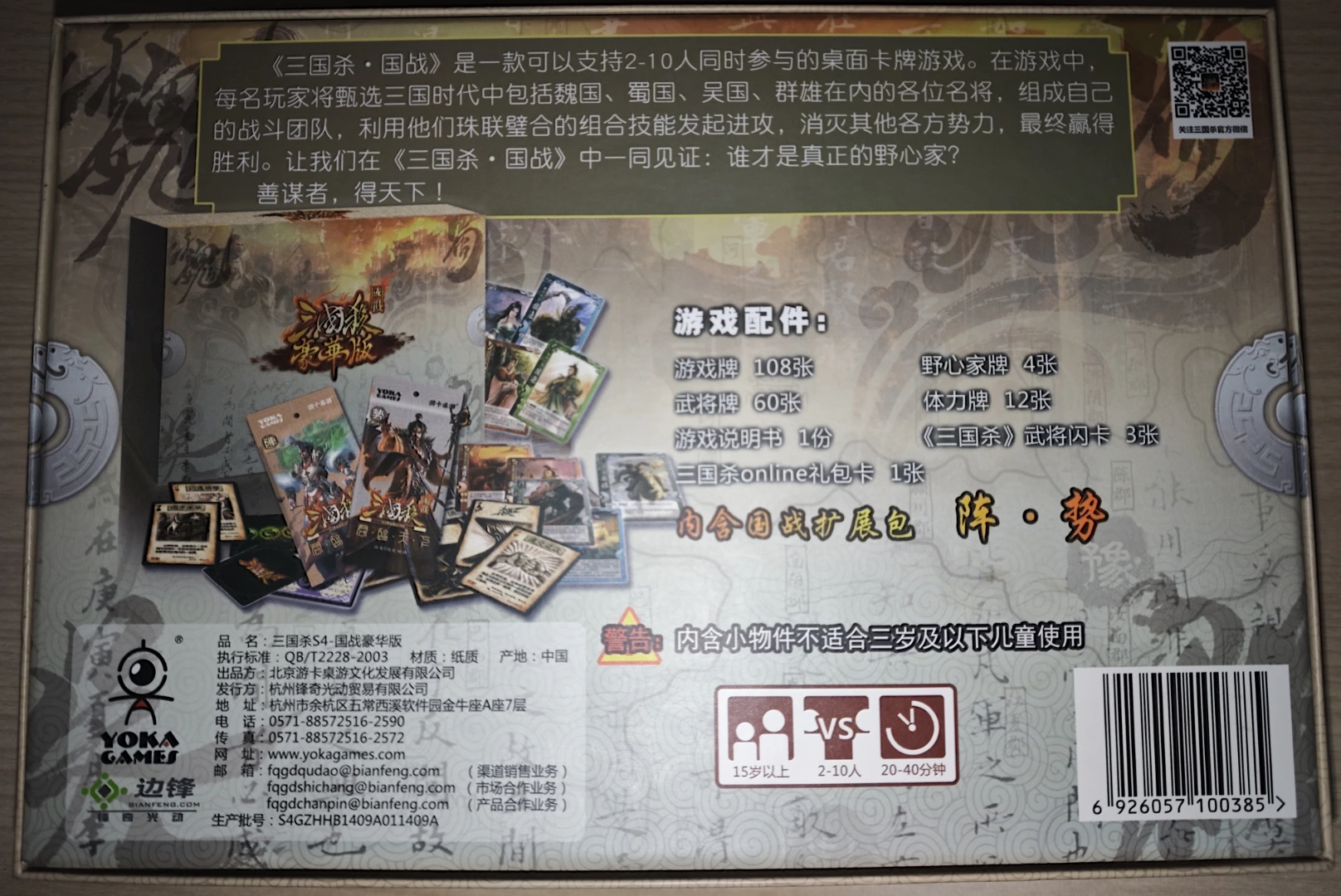 盒子背面