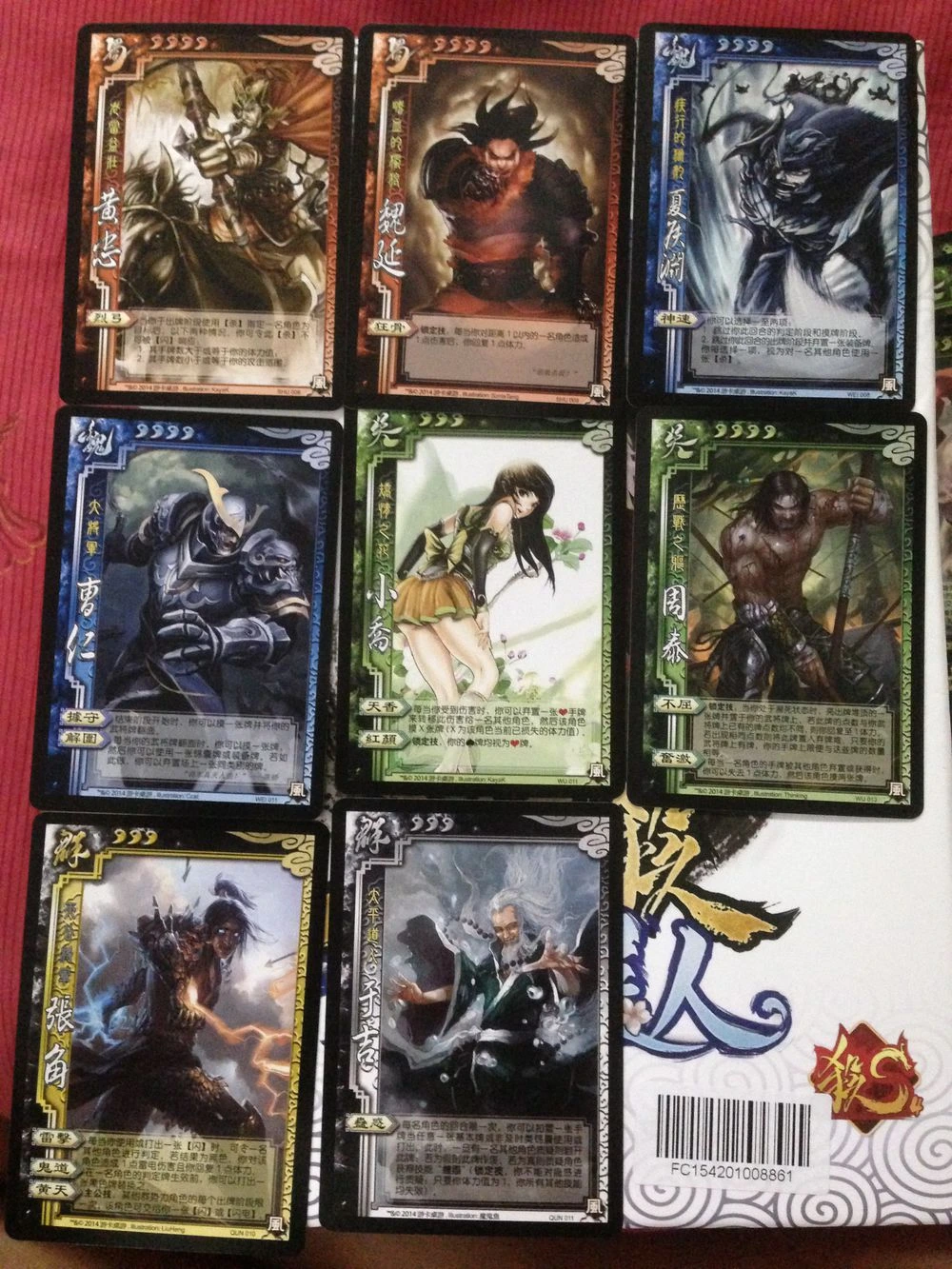 风武将