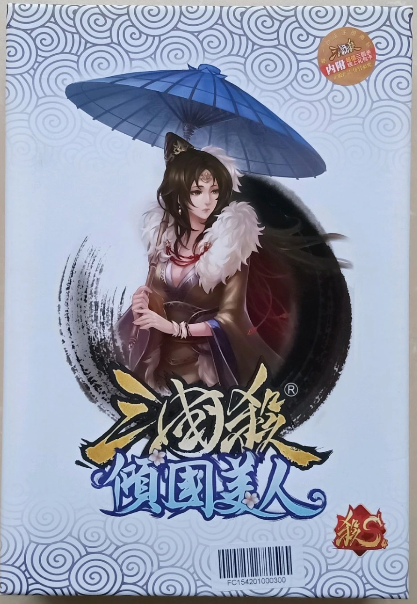 S4004_倾国美人 icon