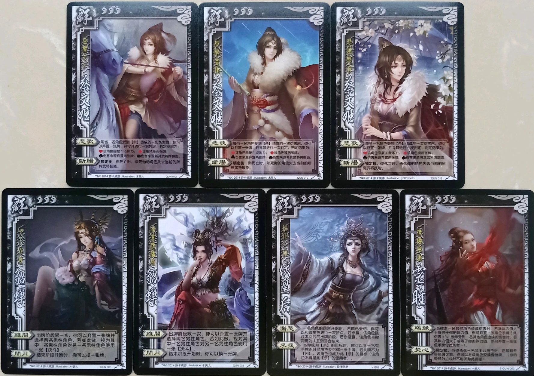 群雄武将