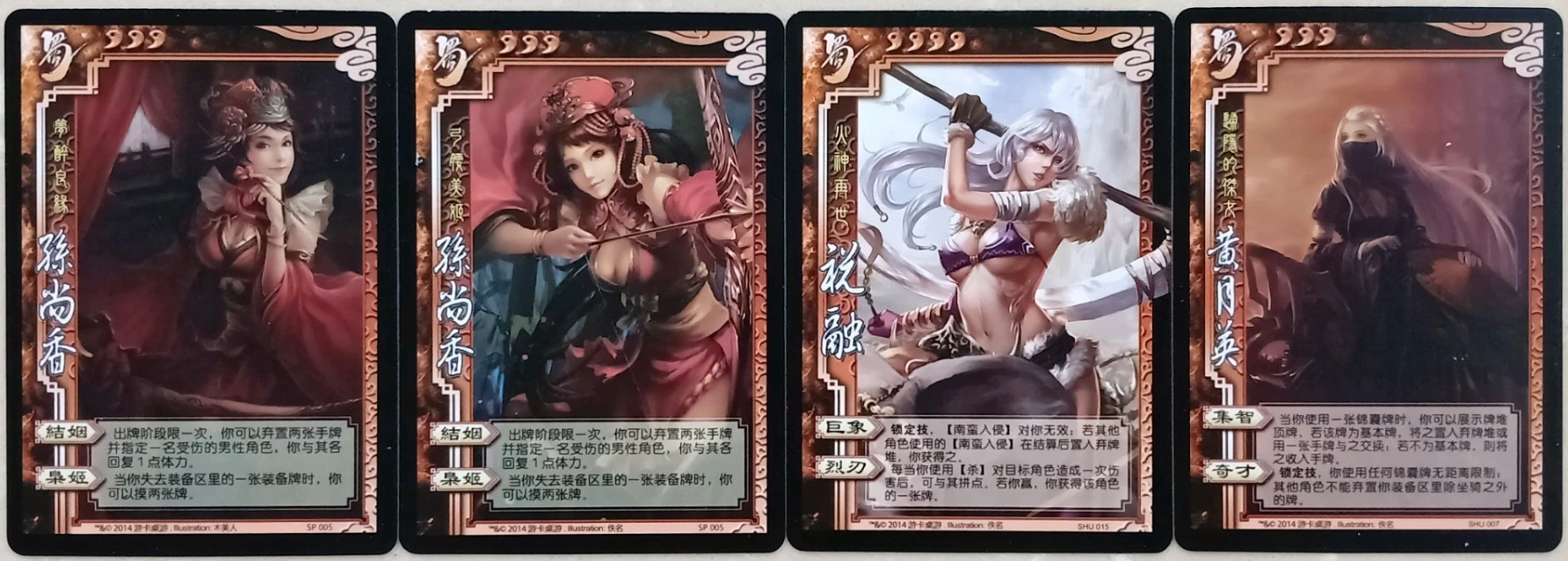 蜀国武将