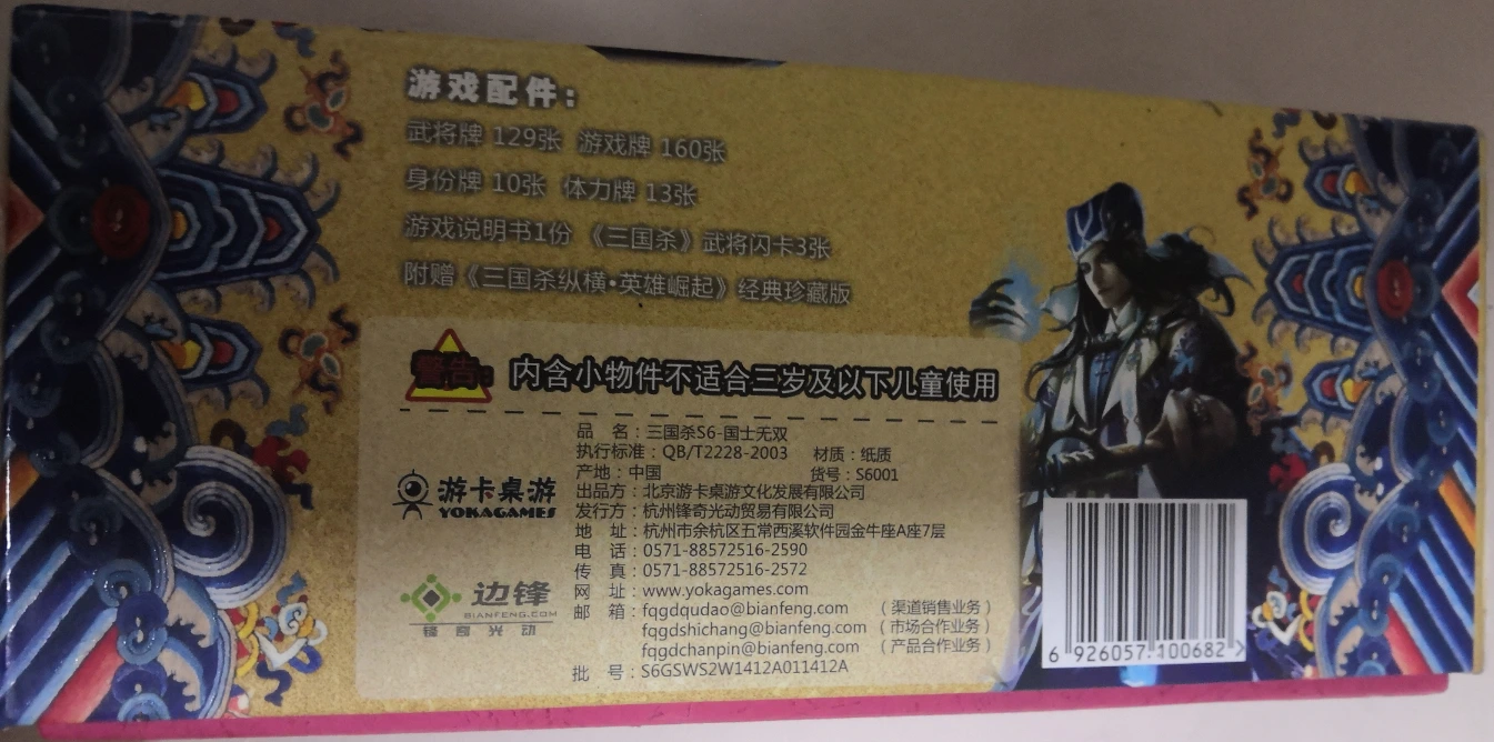 盒子侧面1