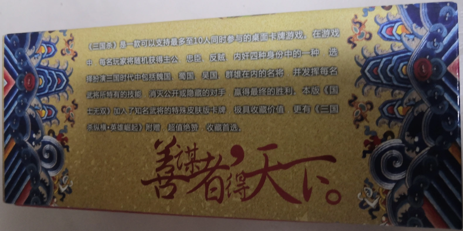 盒子侧面2