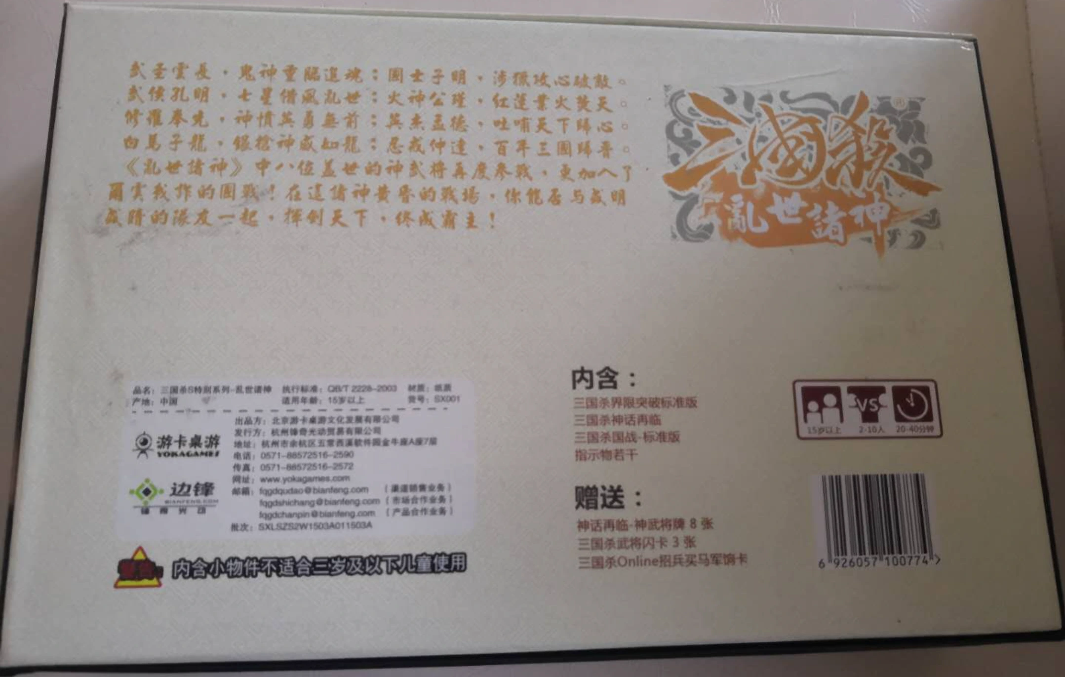 盒子背面
